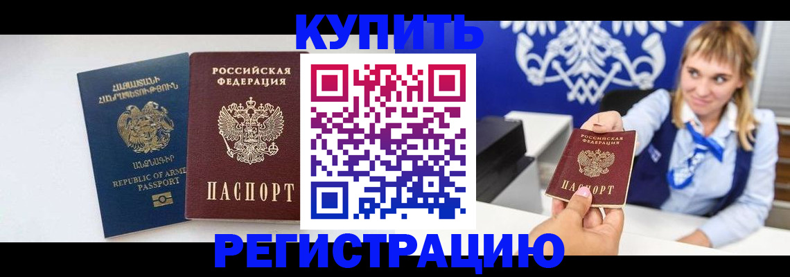 прописка для кредита в Усть-Куте