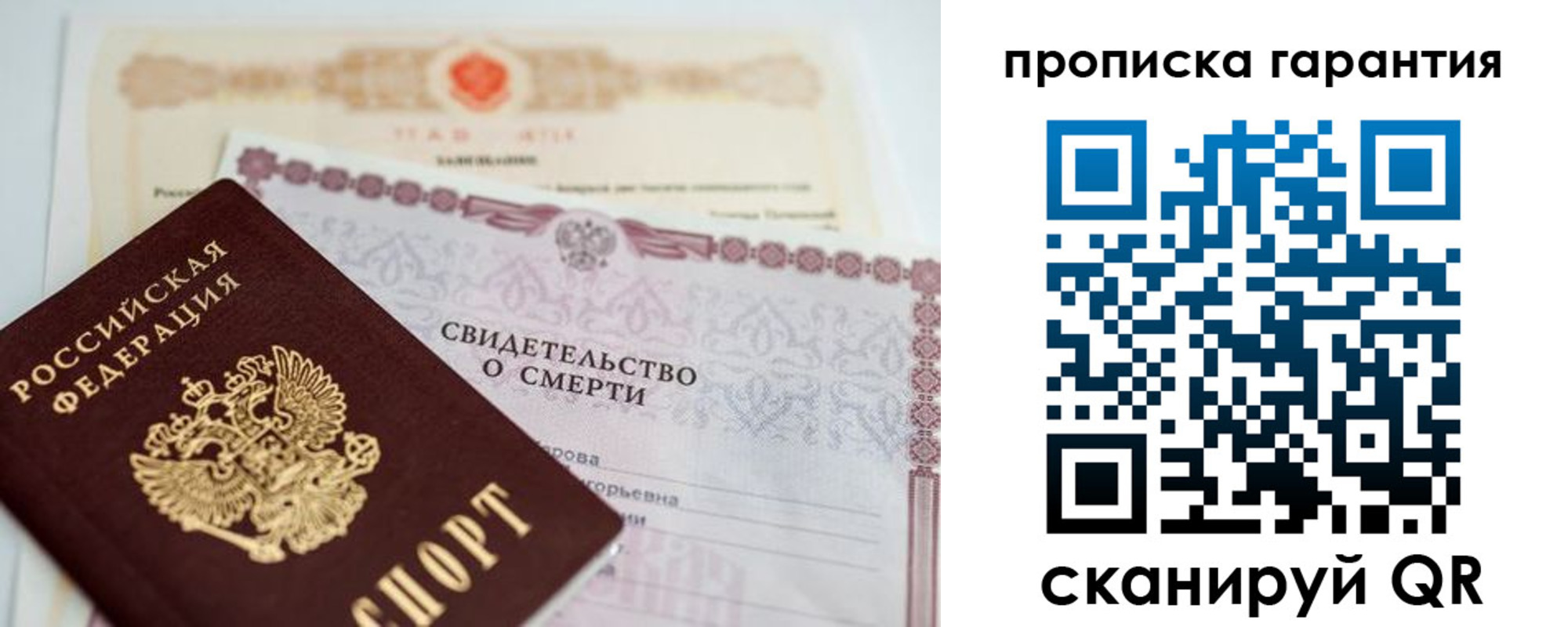 временная регистрация недорого в Усть-Куте