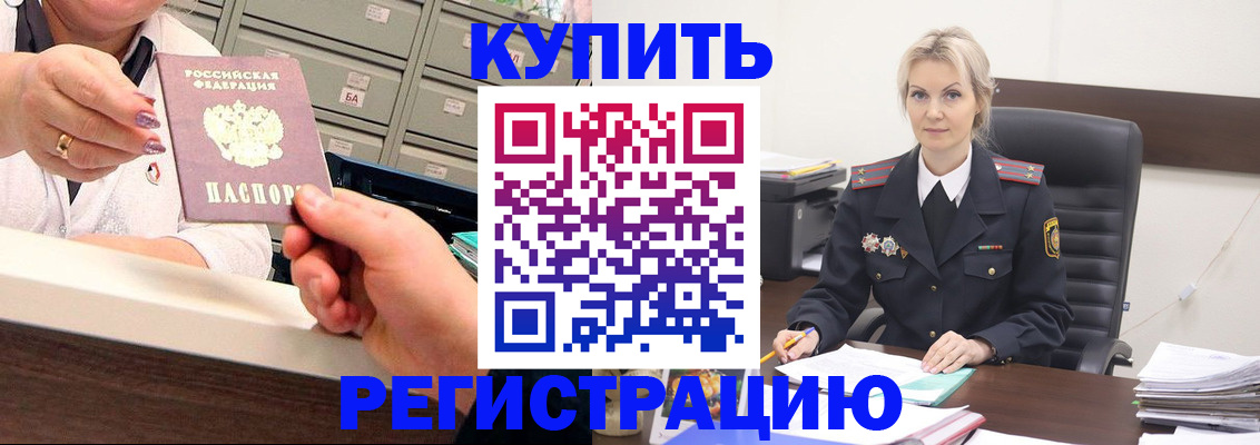 прописка поиск в Усть-Куте