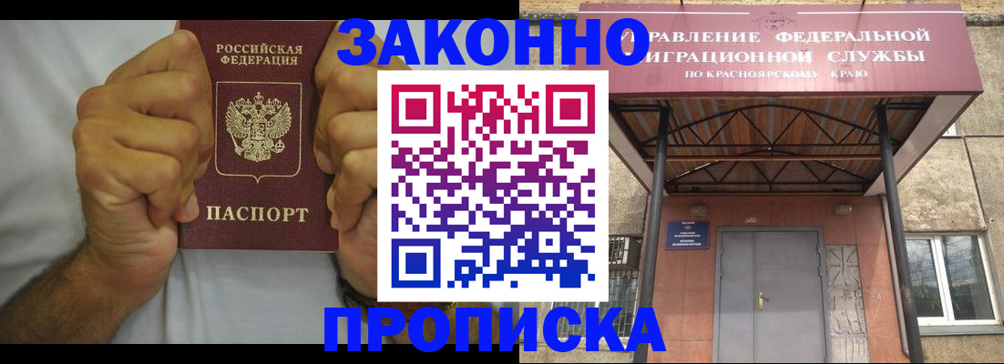 прописка в квартире в Усть-Куте