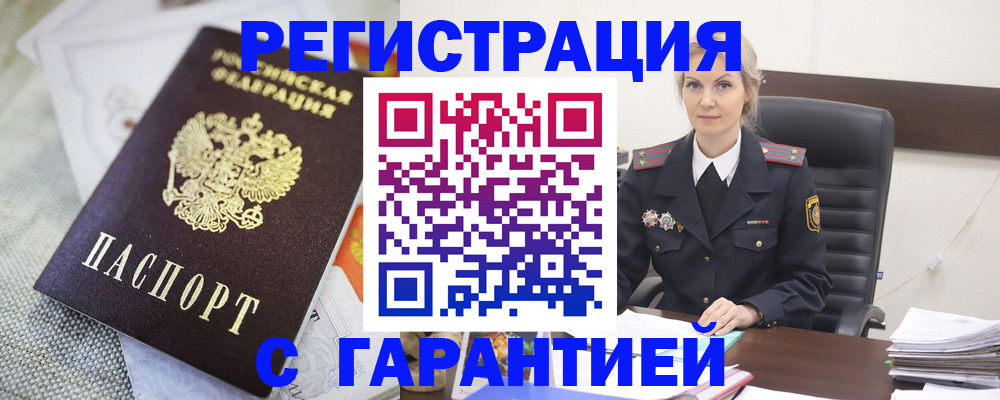 прописка для школы в Усть-Куте