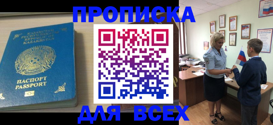 прописка для школы в Усть-Куте