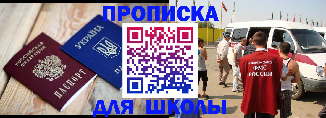 прописка регистрация в Усть-Куте